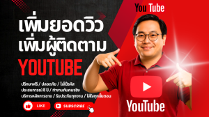 ประกาศ บริการ ราคาเข้าถึงได้ ราคาคุ้มที่สุดในไทย คุณภาพสูง เพิ่มฟอลTikTokไลก์คนไทยแท้100% รับเพิ่มผู้ติดตามTikTok