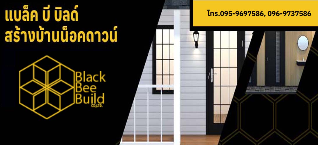 บ้าน ขาย จากโรงงาน มำรีสอร์ท,บ้านสวน บ้านน็อคดาวน์และงานก่อสร้างครบวงจร จำหน่ายบ้านน็อคดาวน์นิยม ผู้ผลิตและจำหน่ายบ้านน็อคดาวน์