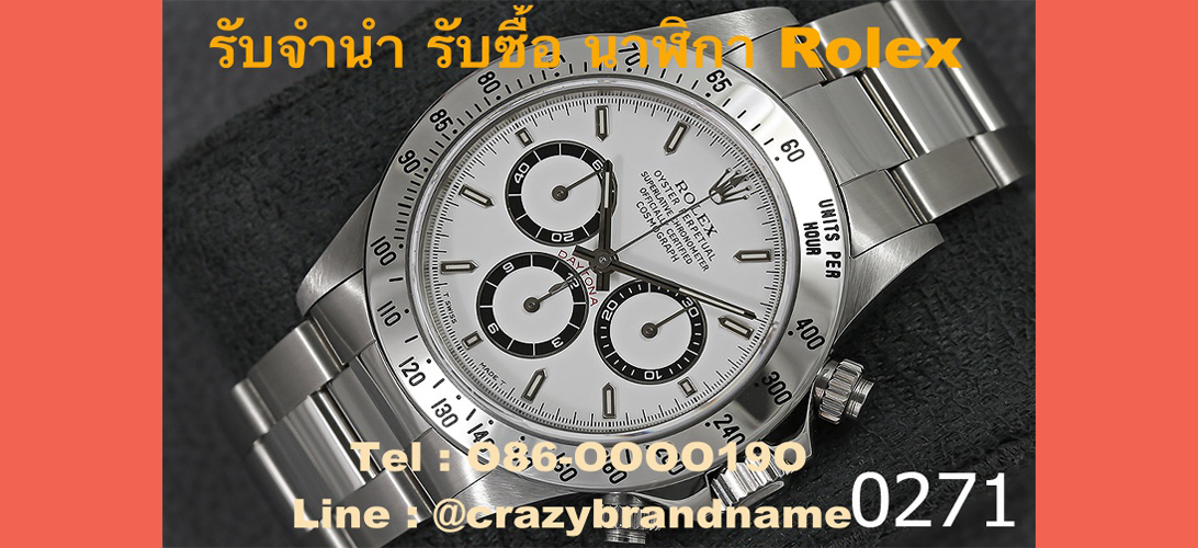 ประกาศ บริการ ทุกยี่ห้อ RolexPatekCartier Panerai Philippeของแท้ ให้ราคาสูง