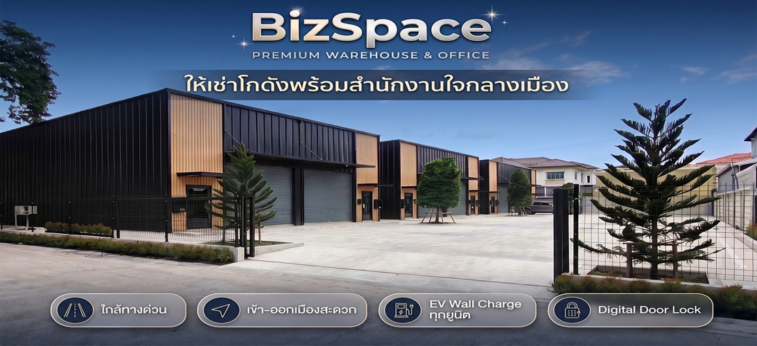 ให้เช่า สำนักงาน โกดังให้เช่า สำนักงานพร้อมโกดัง พร้อมออฟฟิศ เริ่มต้น40,000บาท/เดือน ย่านเอกมัย-รามอินทราลาดพร้าว