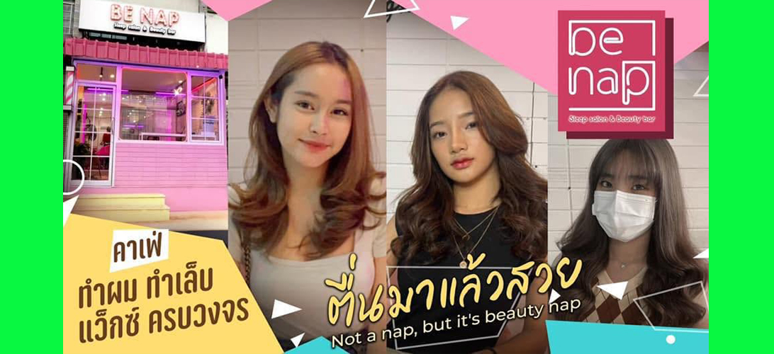 บริการ ประกาศ เคราตินฟื้นฟูผมพัง มขขอนแก่น ใกล้ฉันขอนแก่น ทำสีผม ย้อมสีผมกังสดาล